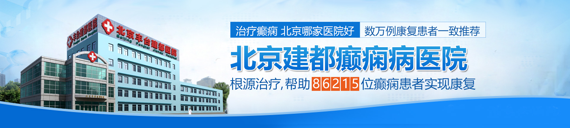 骚逼大屁股插鸡xxx巴诱惑北京治疗癫痫最好的医院